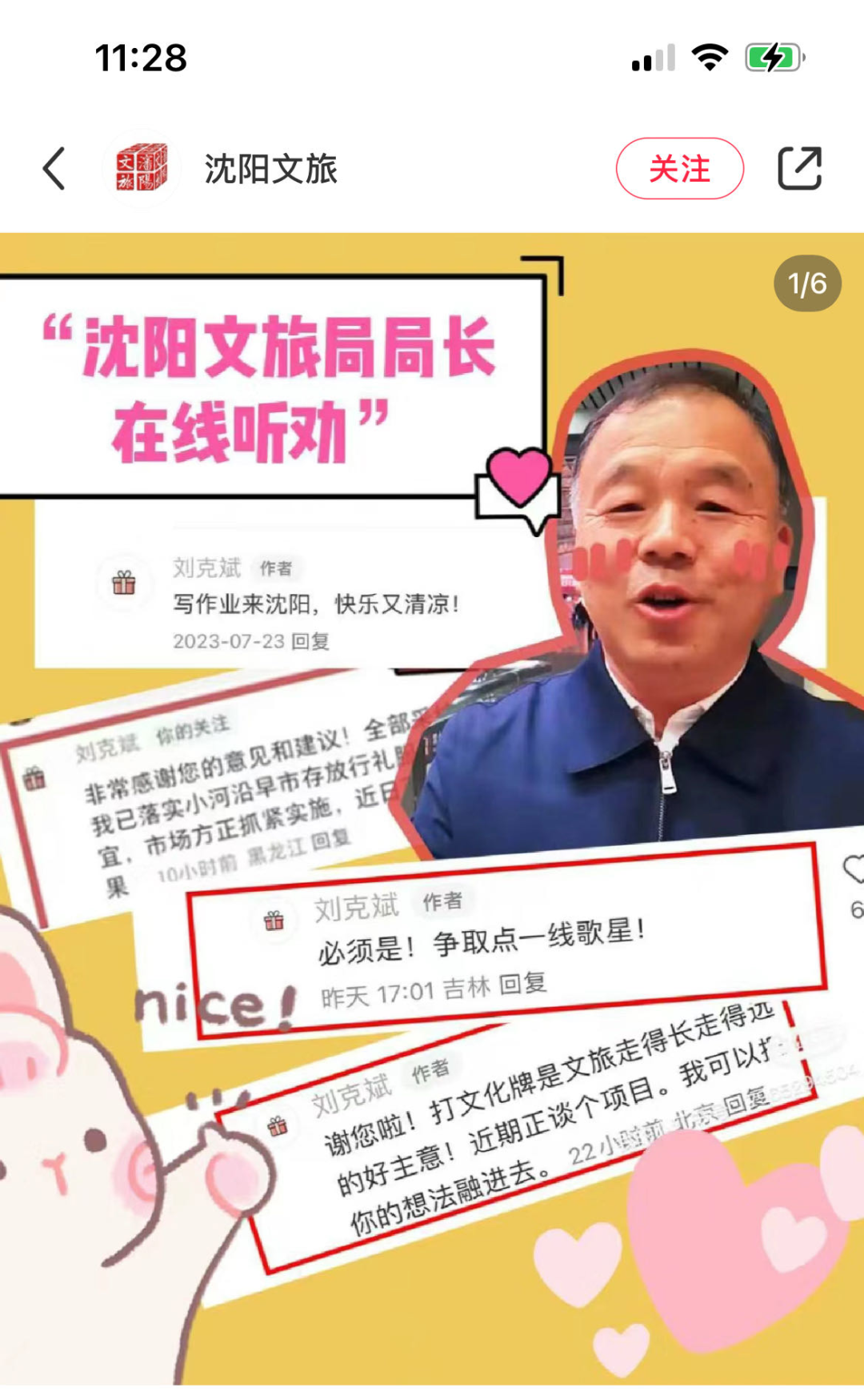 听劝，品牌营销新密码