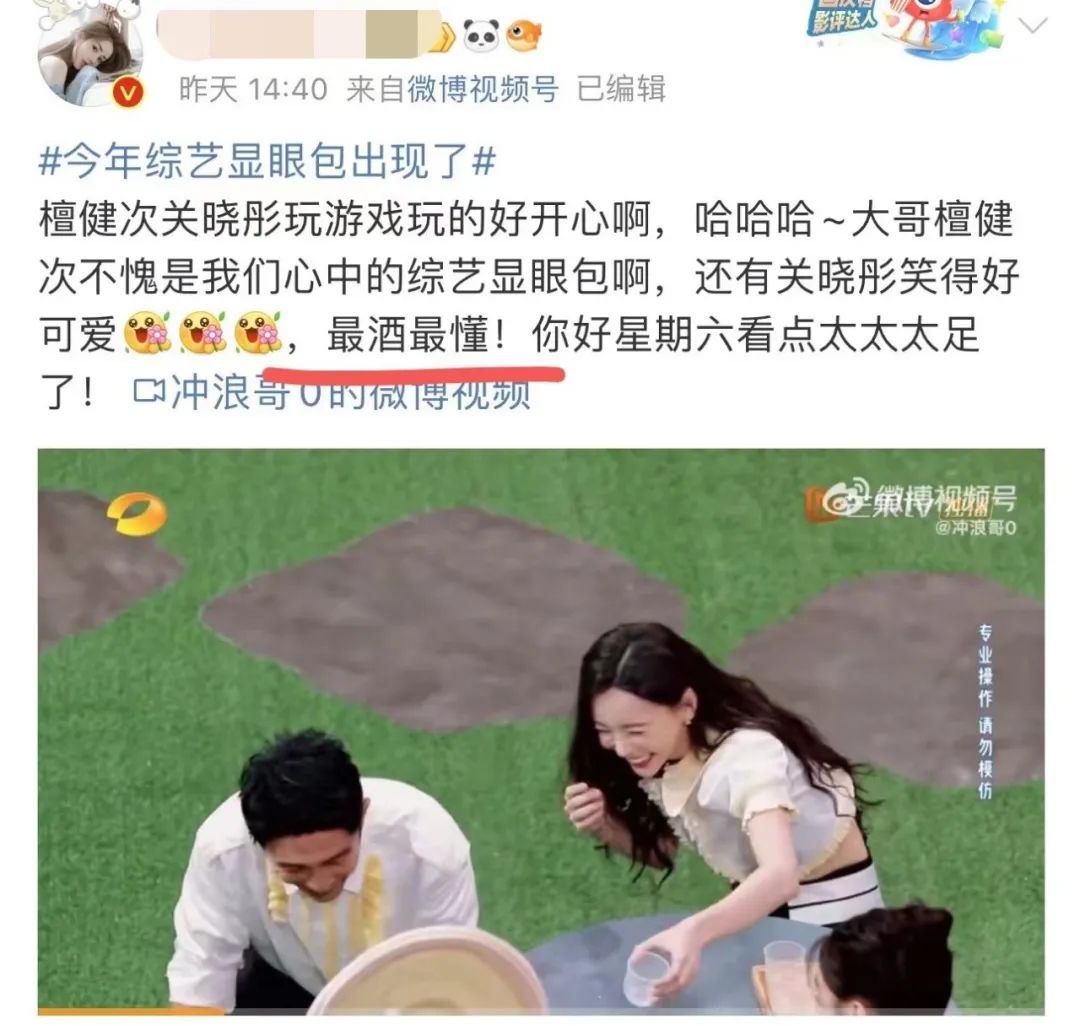 2.1亿话题量，今年热综被TA承包了，网友：太显眼！