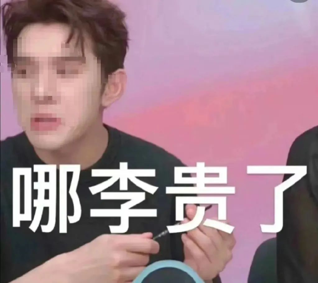 底价垄断内幕曝光？全网&ldquo;怒锤&rdquo;李佳琦