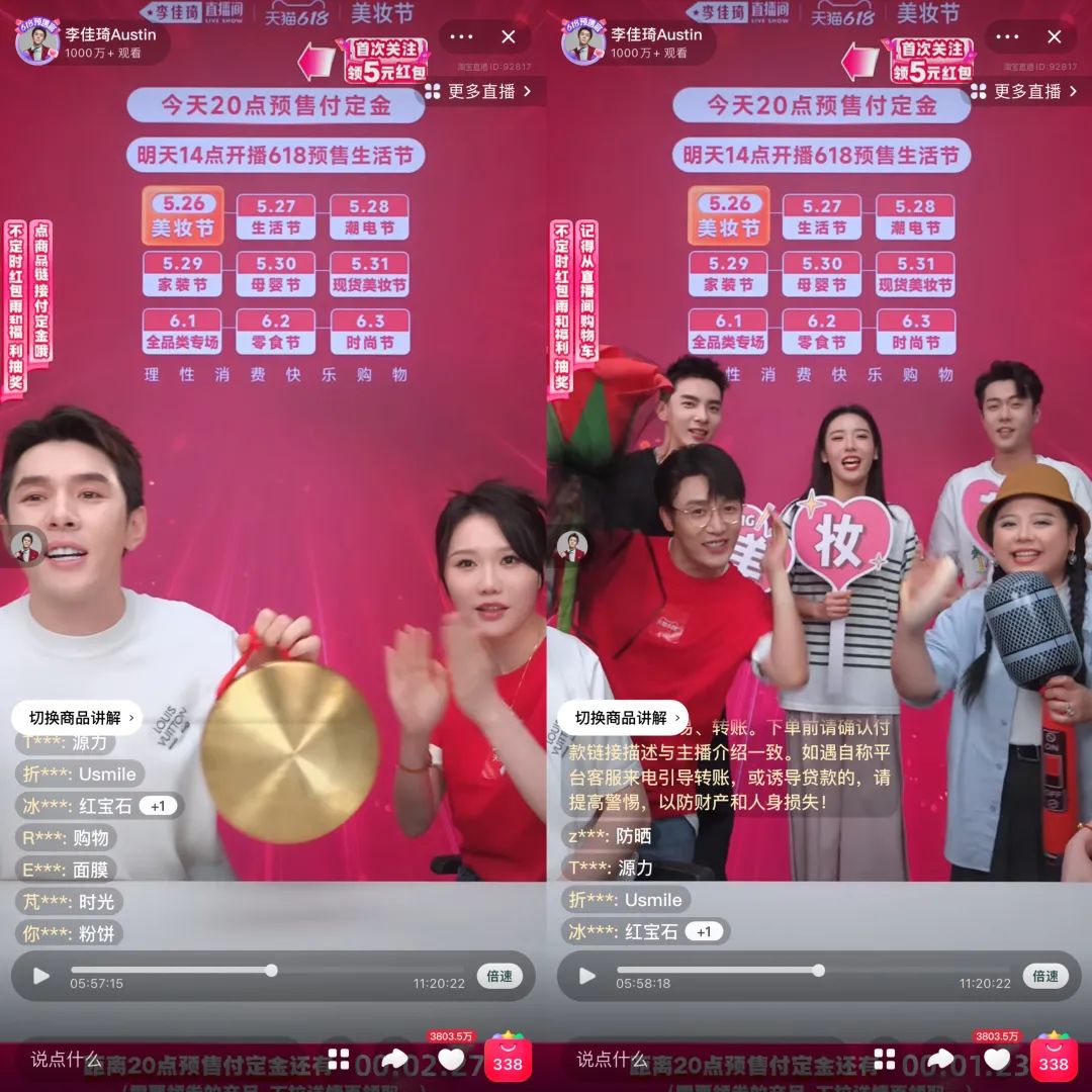 直击618开局:李佳琦稳定发挥,辛巴杠上榴莲,小红书明星主播奇袭