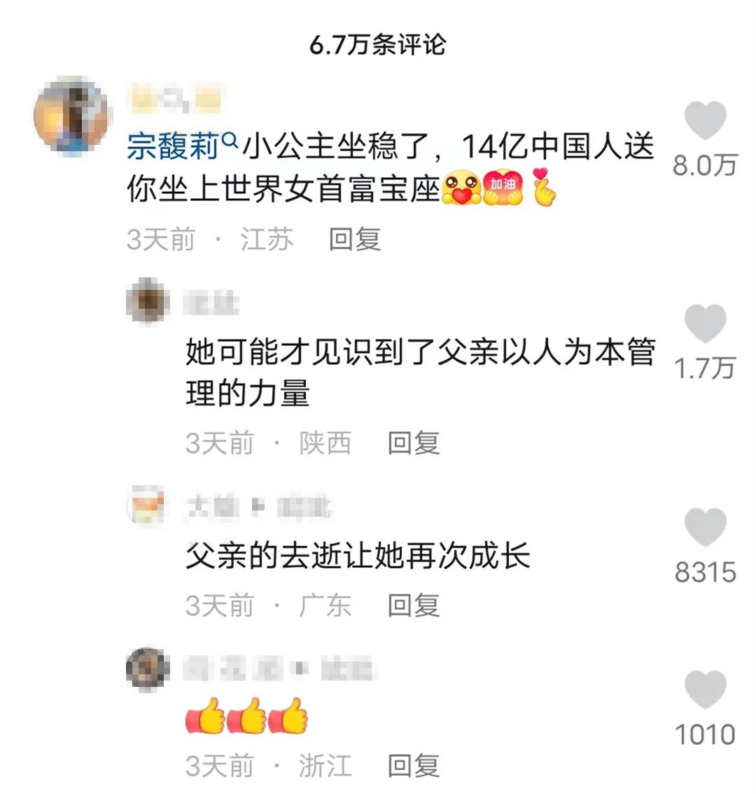 上千位捞男跪求宗馥莉“选妃”,娃哈哈蚌埠住了