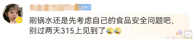 坑惨“内娱第一神颜”被嘲后,库迪咖啡靠315洗白了?!
