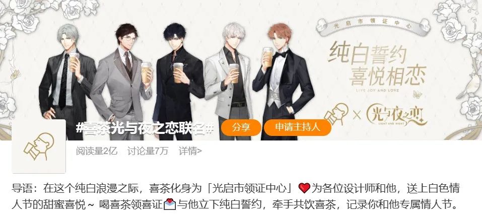 乙游火爆,品牌如何抓住热度?