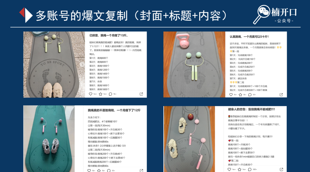 双11前如何在小红书上利用热点话题，实现低成本爆品打造？