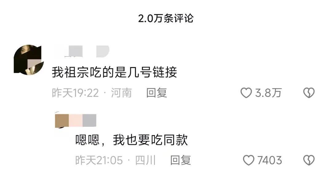 一场直播带货超2500万元、涨粉85万,蜂花们迎来一场泼天富贵