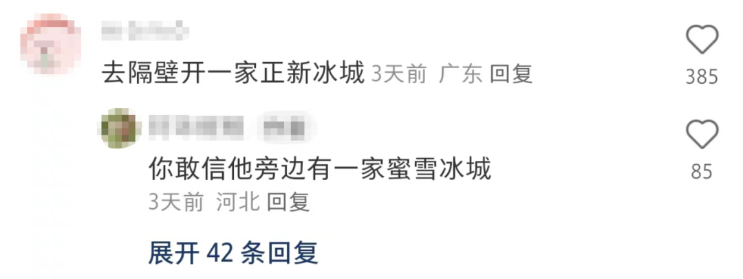​蜜雪&正新&ldquo;私生子&rdquo;曝光，网友：雪王塌房了