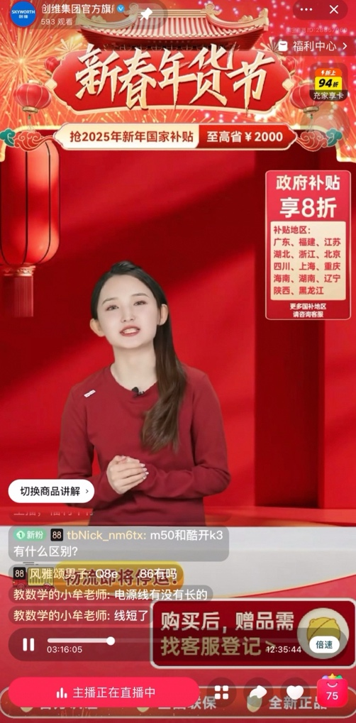 数字人+智能体「错峰抢量」,商家春节不打烊