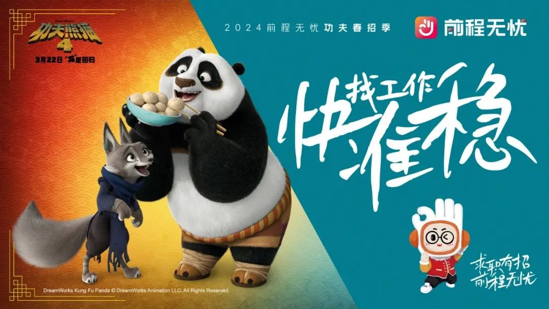 金三银四,随机卷死一个求职APP的文案打工人