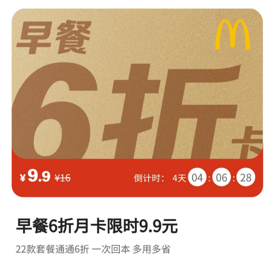 6000字拆解:麦当劳的私域,才叫牛逼! 6000字拆解:麦当劳的私域,才叫牛逼!