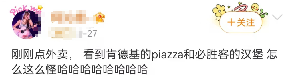 肯德基&ldquo;穷鬼套餐&rdquo;爆火，却遭亲兄弟阴阳怪气？！