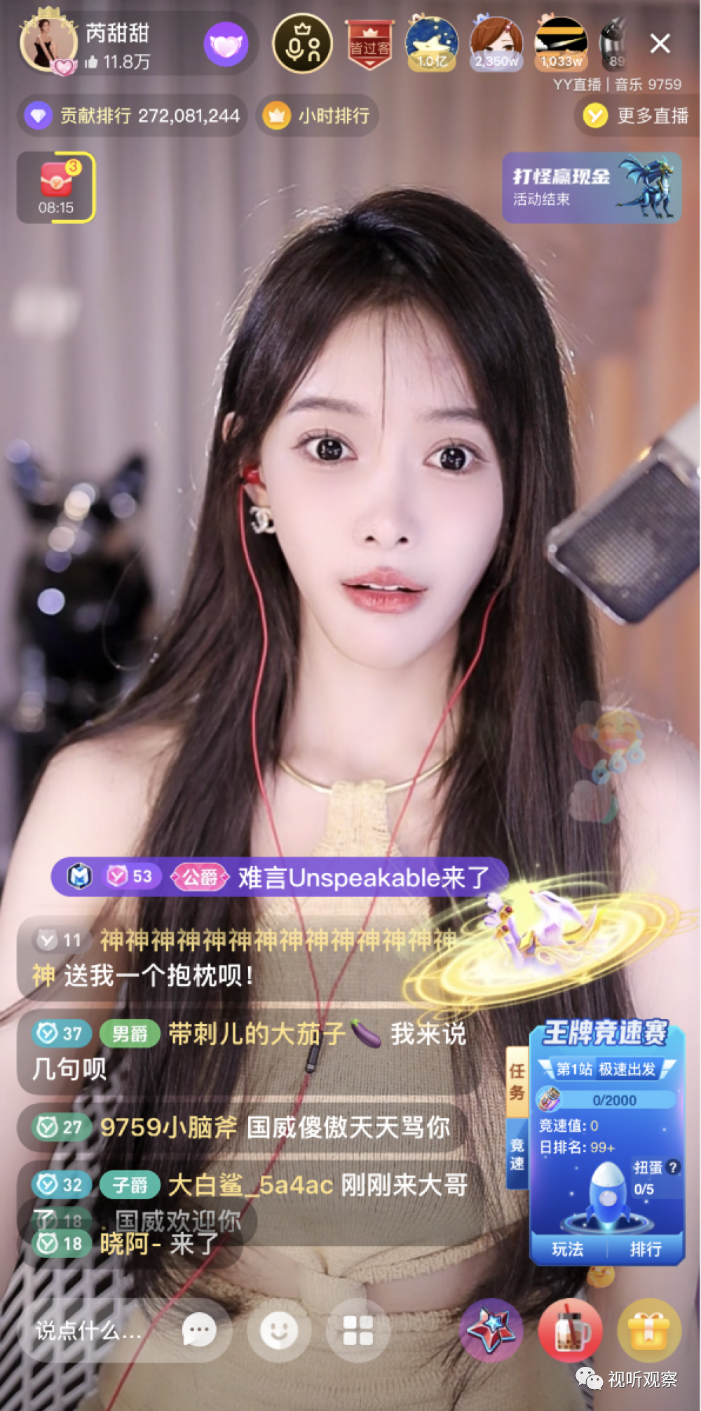 涕泪道歉重返YY,从芮甜甜回归,看主播遵守契约的重要性!