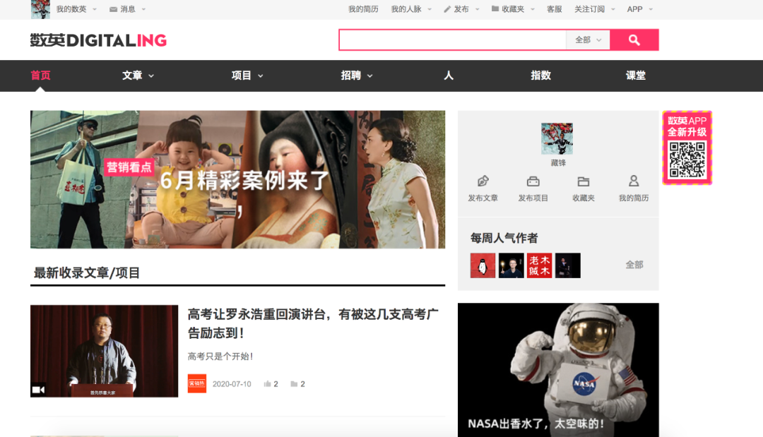 2020年策划人必备的58个策划工具