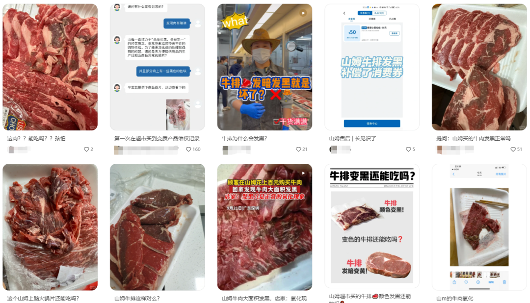 山姆深陷“猪肉门”,4亿中产气疯了