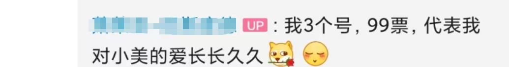 3000万票断层第一！日本艺人整顿B站