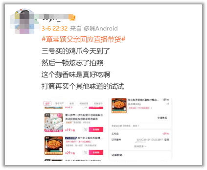 从直播间到热搜榜,网友从没有忘记这位老父亲