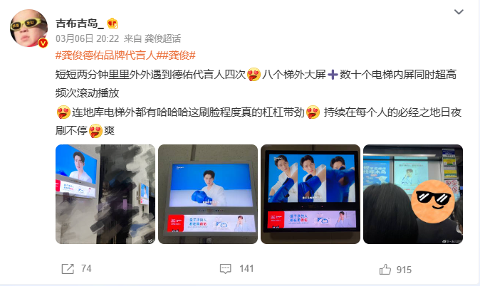 携手代言人龚俊&ldquo;净全力&rdquo;，德佑这波品牌焕新很&ldquo;干净&rdquo;