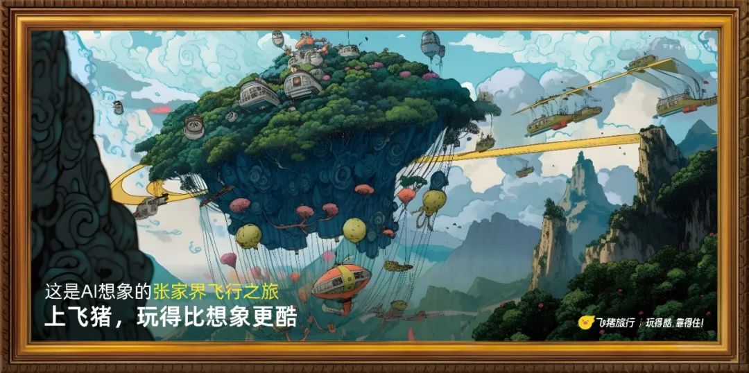 国内首个AIGC创意线下广告出街,广告人的未来在哪里?