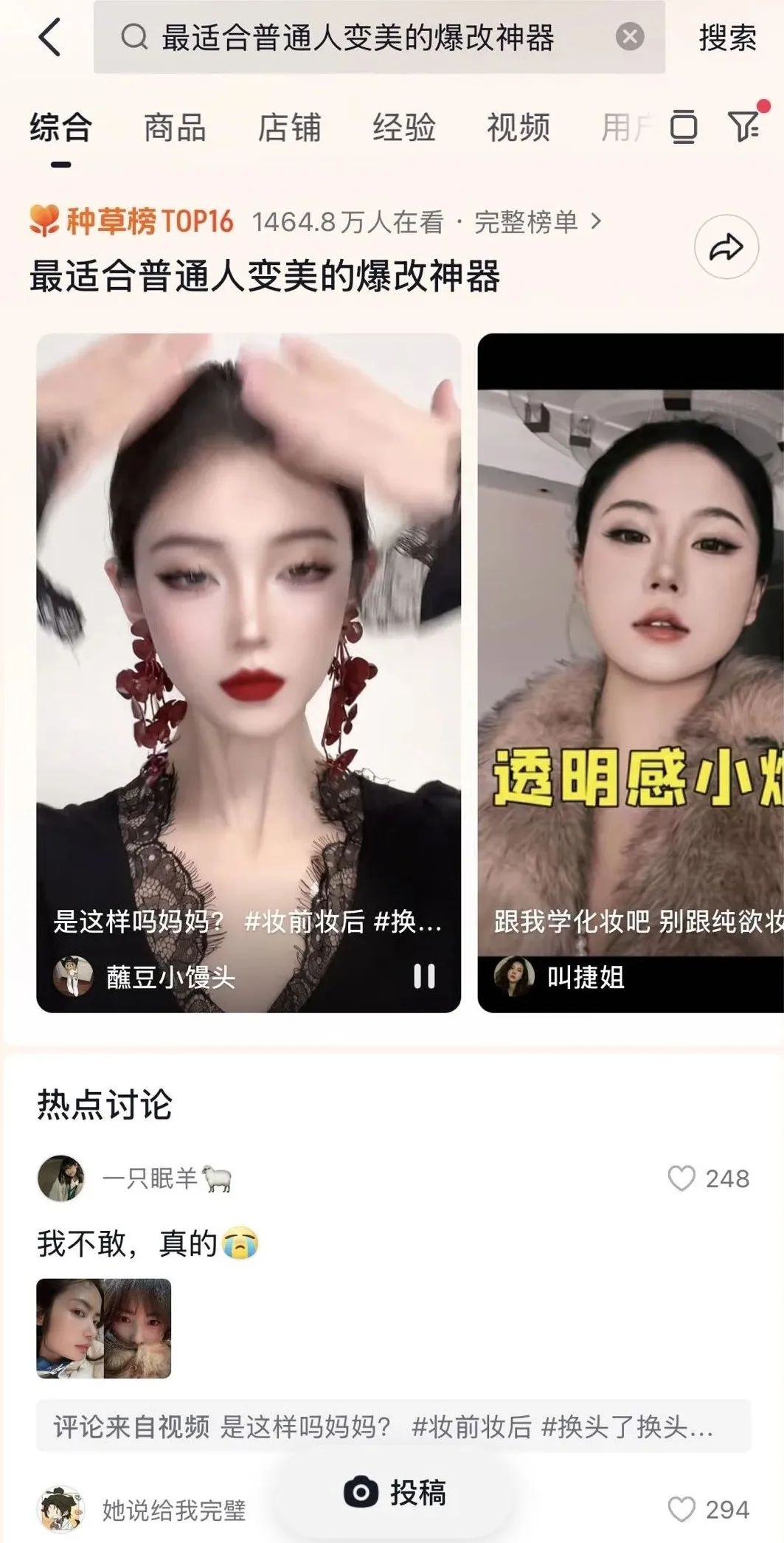 一场“春日原生美”盛宴,何以引爆美护营销能量场?
