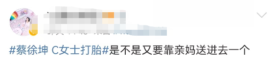 蔡徐坤再添大瓜!Prada评论区笑出鸡叫声
