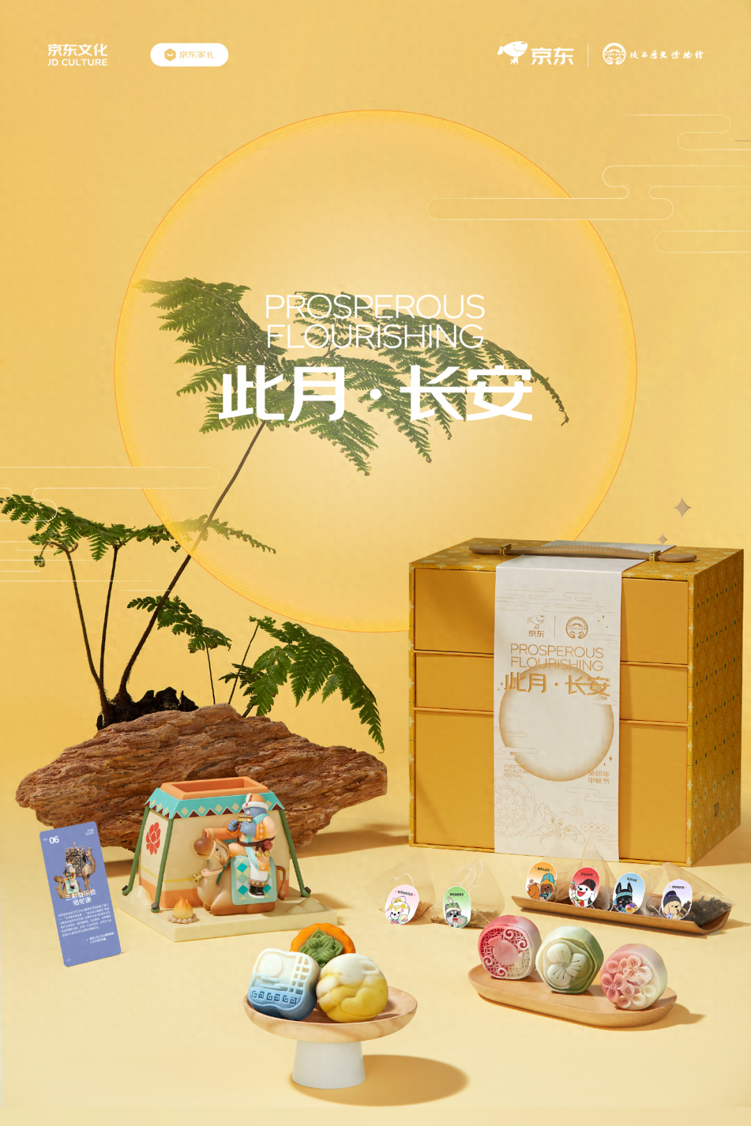 中秋礼盒比拼,谁更有“心机”?