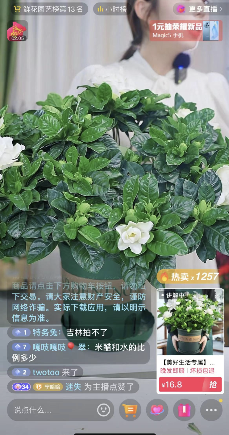 从董洁直播带货爆红,聊一聊直播间的7大沟通场景以及未来的发展趋势!