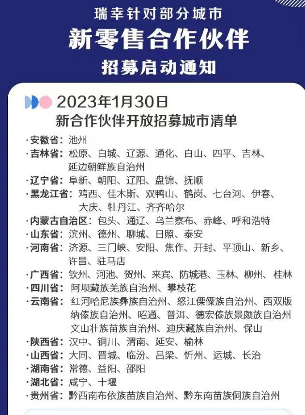 2023年第一&ldquo;卷&rdquo;，咖啡闯入5元区