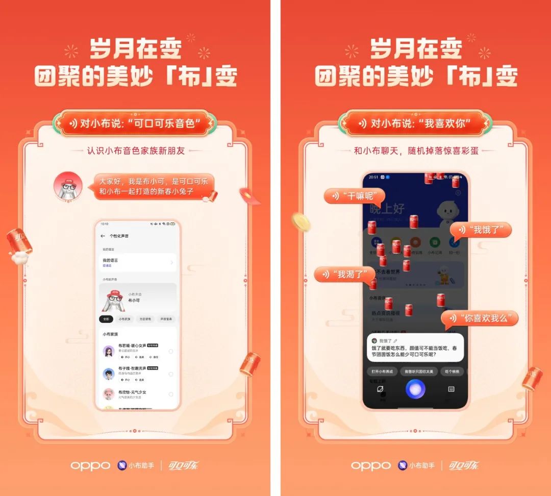 当智能助手,成为营销高手