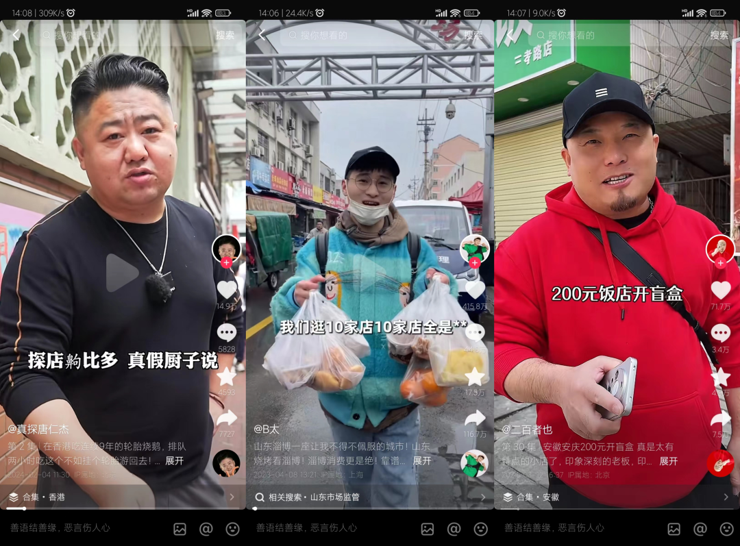 被多家巨头看好的探店赛道,何以成为新风口?