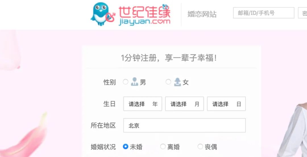 互联网“红娘”抓不住年轻人