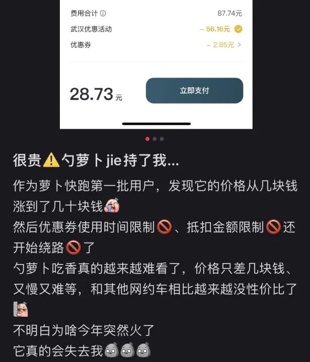 实探“萝卜快跑”:涨价是真,但还是比滴滴便宜