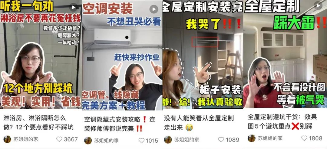 对话苏姐姐 | 如何从0基础新人到10w+粉丝小红书博主?