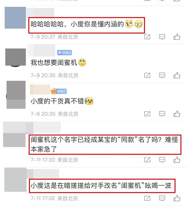 “可移动大屏“改叫“闺蜜机”,就能2个月卖破亿?