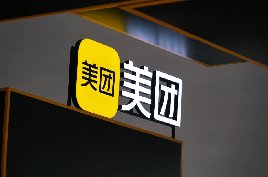 美团的关键年:摆在面前有两道“必答题”?