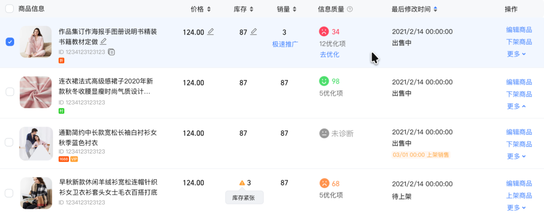 B端表格如何设计?先掌握这7条实用方法