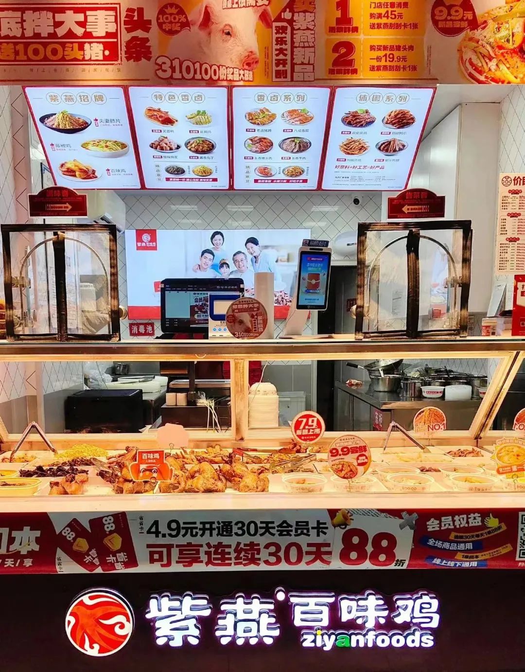 紫燕食品,放眼海外