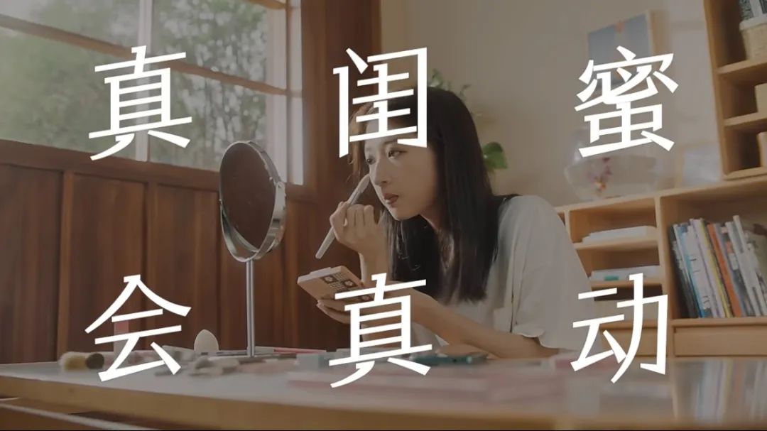 “闺蜜”式陪伴,为科技品牌营销提供新灵感