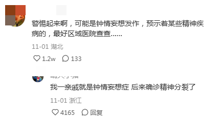 中老年顶流“一笑倾城”复出,秀才蚌埠住了!