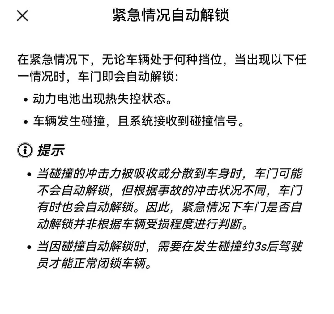 问界M7起火，华为&ldquo;隐身&rdquo;了
