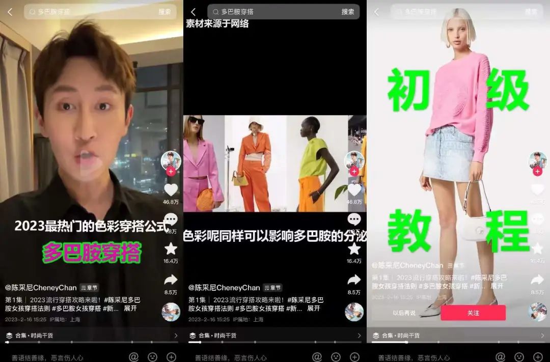那个带火“多巴胺穿搭”的00后女孩,一个月涨粉300万 | 新榜专访