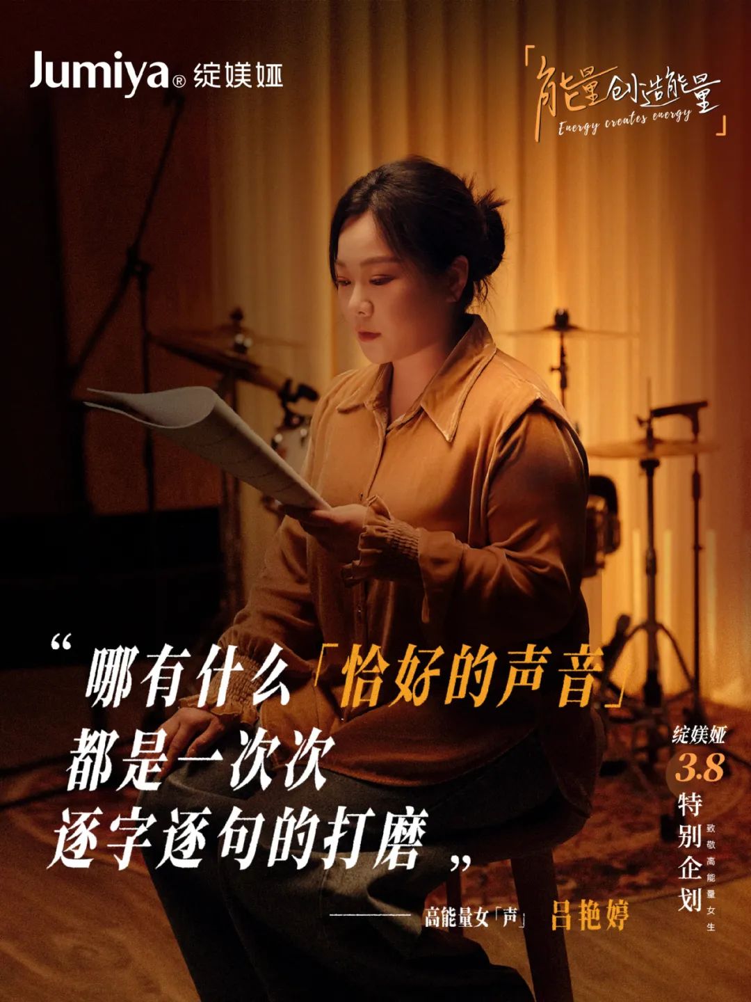 致敬高能量女生:科学家品牌如何用情感营销引发共鸣