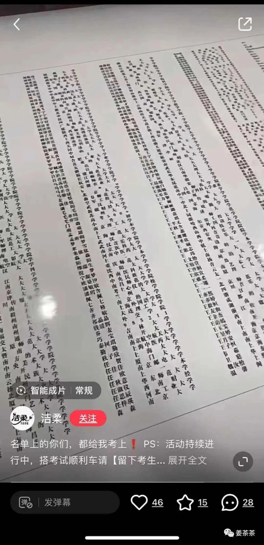 今年高考借势,百万预算输给好运气