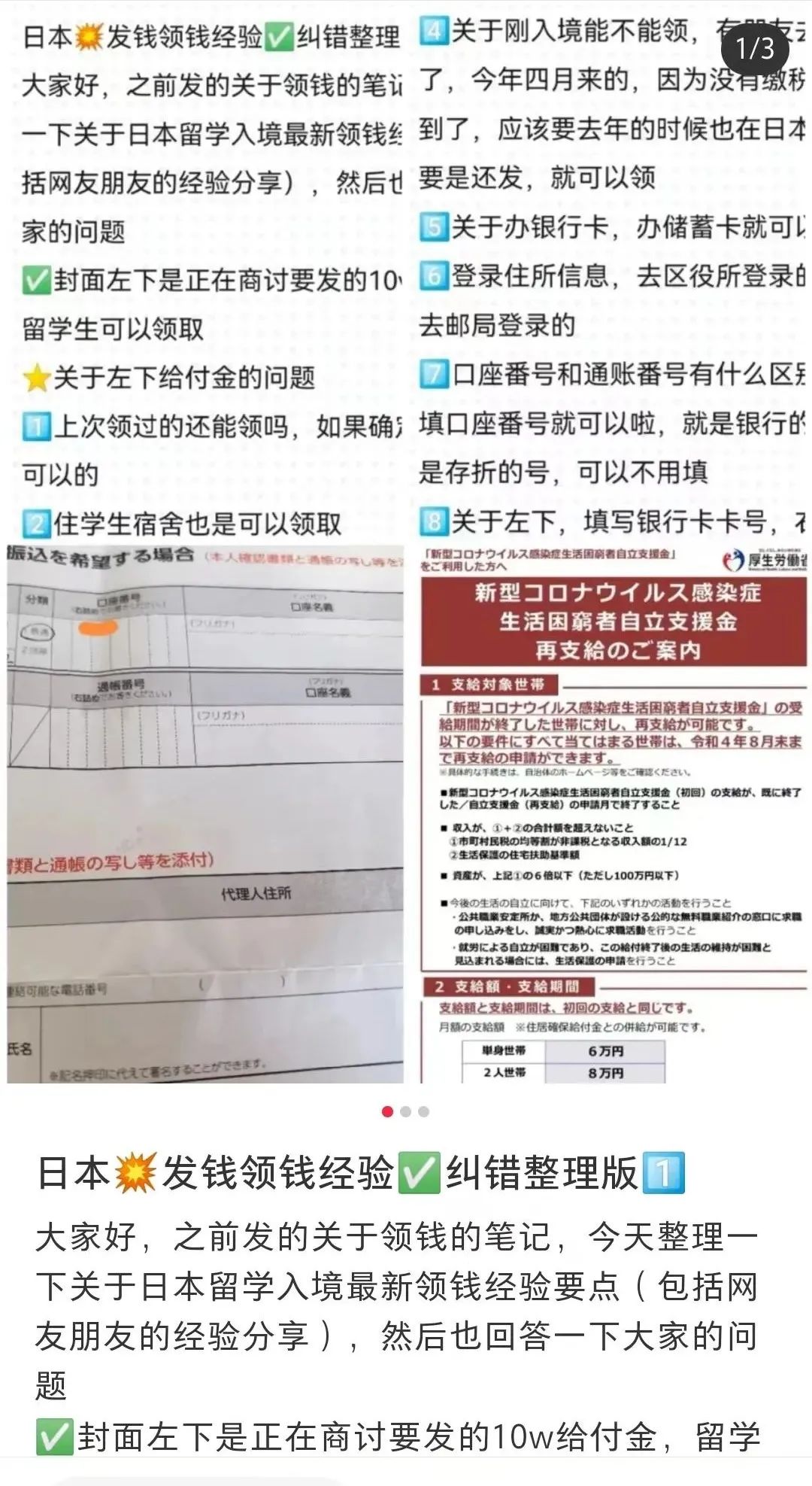 小红书,没有公德