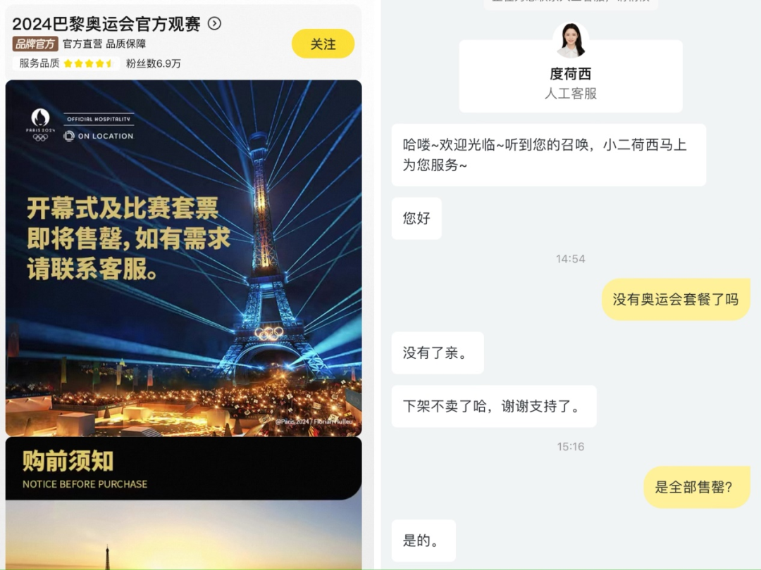 10万元的“奥运游”,难让“飞猪”再起飞