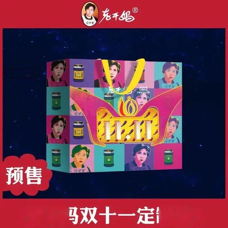 老干妈要卖冰淇淋?网友:不是辣的不要