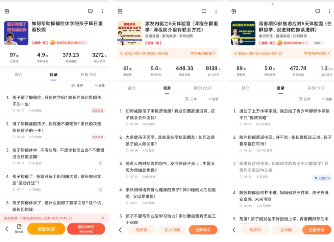 85万名创作者、日均曝光量2.4亿，百家号家庭教育内容&ldquo;大爆炸&rdquo;