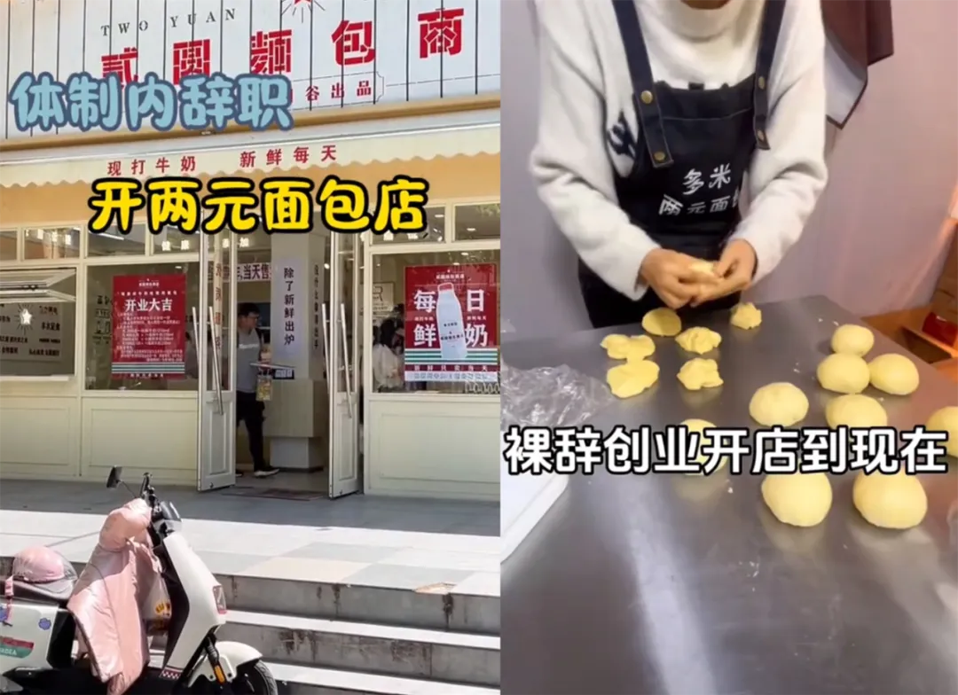 一套课程6万,最火网红烘焙“爆雷”跑路了