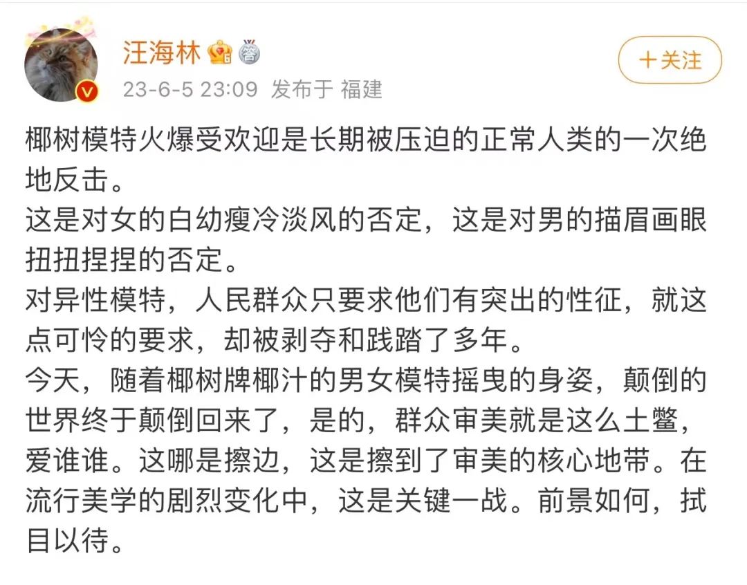 对话椰树爆款直播操盘手:没有KPI、不投流,坚持“原汁原味”的审美