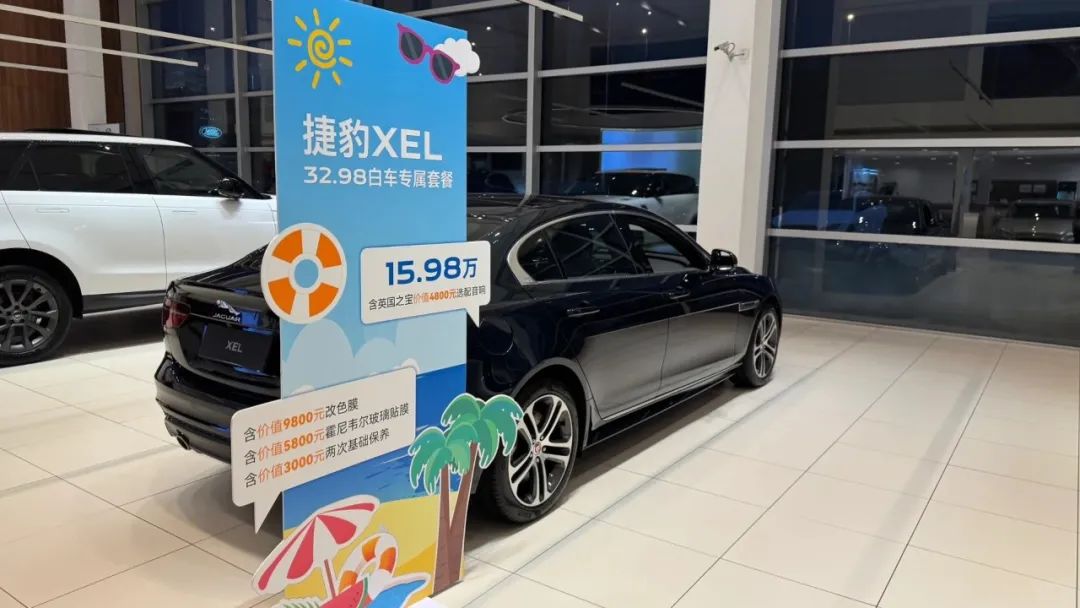 60万的豪车捷豹,一路降到15万了!