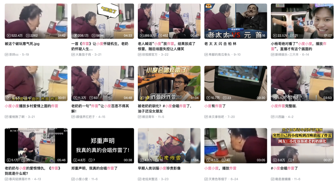 2022最后一周,小度又冲上B站热榜