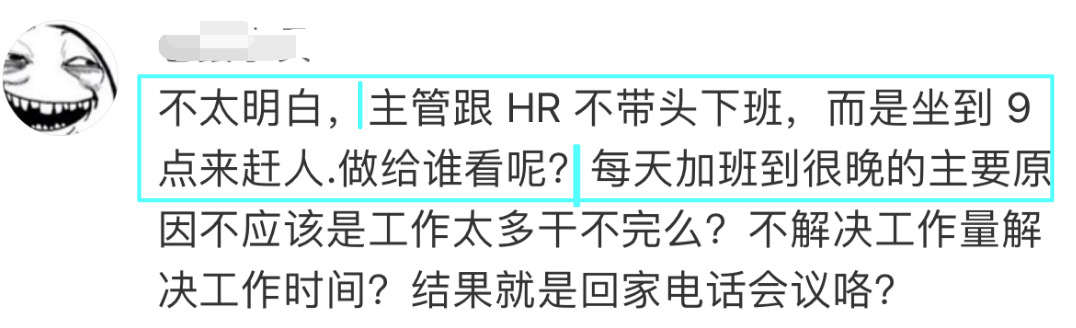 美的18:20大疆9点&ldquo;强制下班&rdquo;；周鸿祎&ldquo;还得加班但要自愿&rdquo;